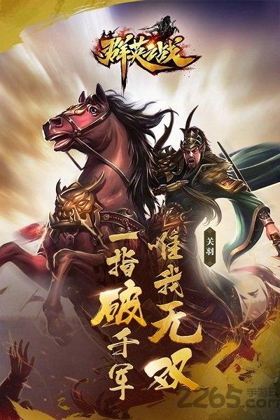 群英之战益玩版下载,群英之战,三国手游,益玩手游