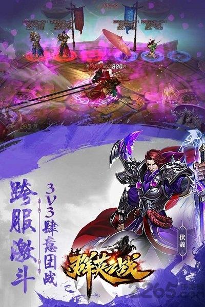 群英之战益玩版下载,群英之战,三国手游,益玩手游