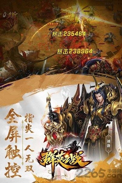 群英之战益玩版下载,群英之战,三国手游,益玩手游