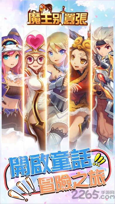 魔王别嚣张无限钻石版下载,魔王别嚣张,幻想手游,骑士手游