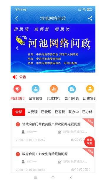 环江融媒体中心下载,环江融媒,新闻app,资讯app