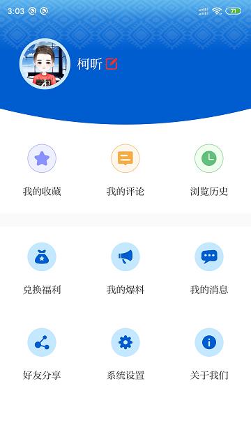 环江融媒体中心下载,环江融媒,新闻app,资讯app