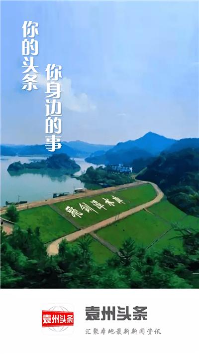 袁州头条新闻下载,袁州头条,新闻app,头条app