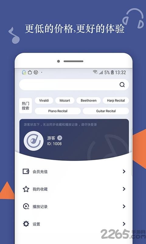 iclassica手机版下载,iclassica,音乐app