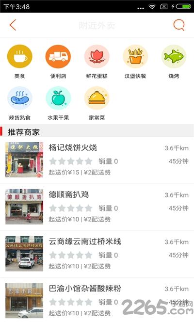 商河同城app下载,商河同城,生活app,服务app