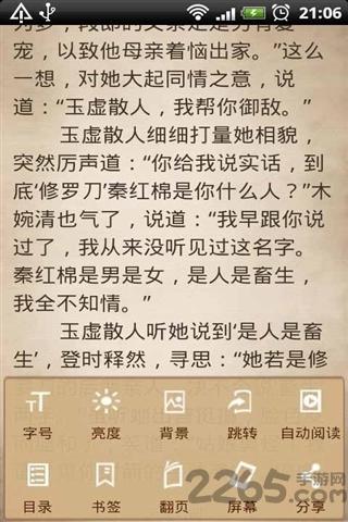 稻草鞋读书软件下载,稻草鞋读书,阅读app,读书app