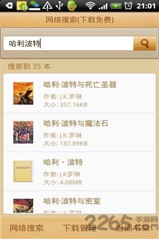 稻草鞋读书软件下载,稻草鞋读书,阅读app,读书app