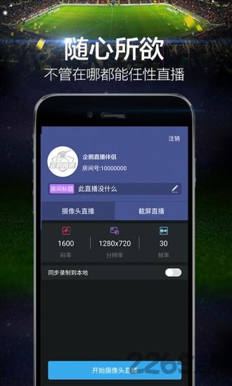 企鹅电竞直播伴侣下载,企鹅直播伴侣,直播助手app,直播伴侣app