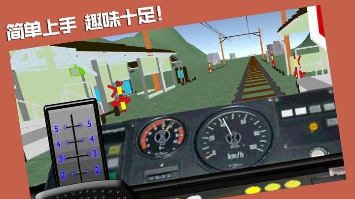 你上你也行游戏最新版下载,你上你也行,火车游戏