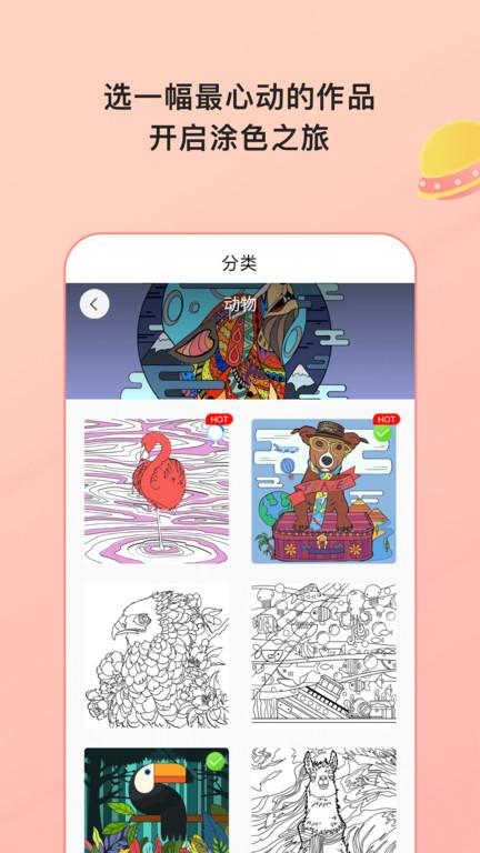 paint数字填色正版下载,paint数字填色,涂色游戏