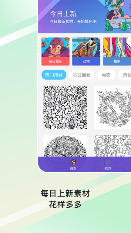 paint数字填色正版下载,paint数字填色,涂色游戏