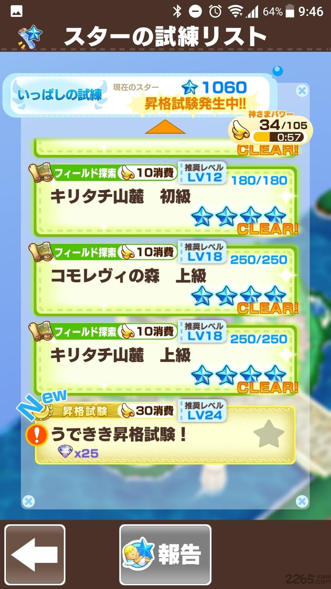 奇幻生活online手游中文版下载,奇幻生活online,冒险手游,rpg手游
