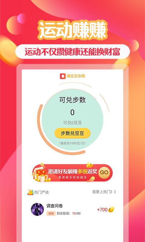 助利汇app下载,助利汇,互助app
