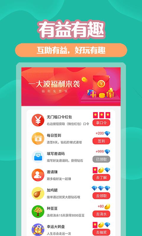 助利汇app下载,助利汇,互助app