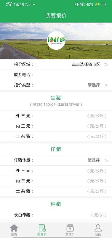 猪好多app下载,猪好多,养猪app,农业app