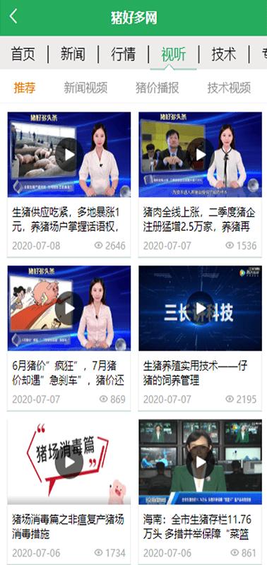 猪好多app下载,猪好多,养猪app,农业app