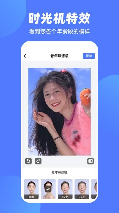 抠图p图王软件下载,抠图p图王,抠图app,p图app