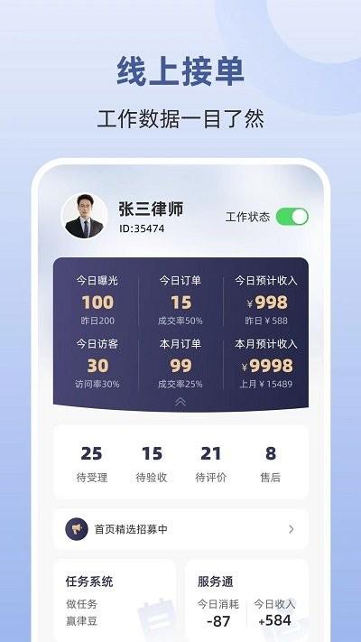 律师馆律师工作台app下载,律师馆律师工作台,律师app,办公app