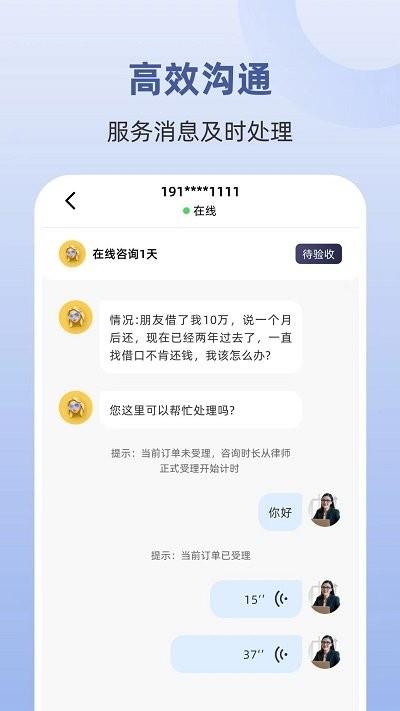 律师馆律师工作台app下载,律师馆律师工作台,律师app,办公app