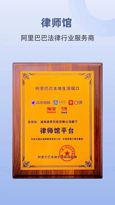 律师馆律师工作台app下载,律师馆律师工作台,律师app,办公app