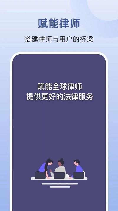 律师馆律师工作台app下载,律师馆律师工作台,律师app,办公app