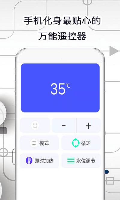 智慧助手最新版下载,智慧助手,遥控器app,工具app