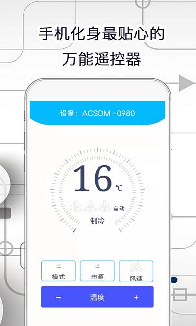 智慧助手最新版下载,智慧助手,遥控器app,工具app