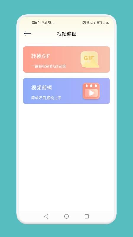 超清录屏模式软件下载,超清录屏模式,录屏app,工具app