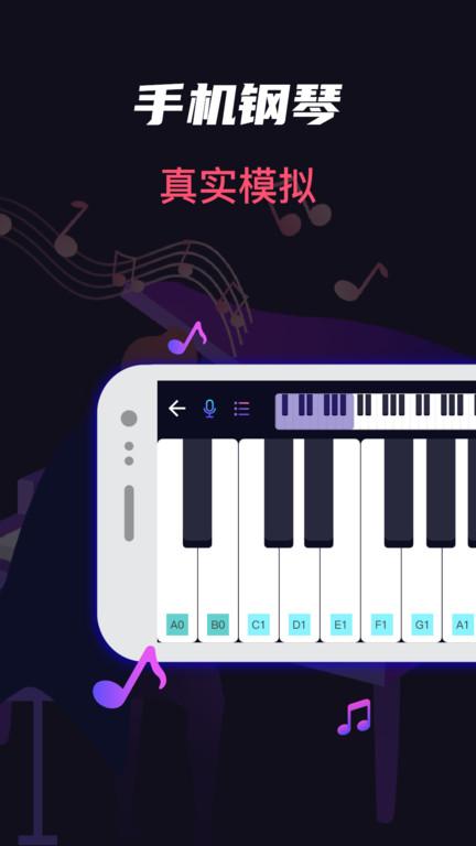 模拟架子鼓安卓中文版下载,架子鼓app,钢琴app,模拟架子鼓钢琴弹奏