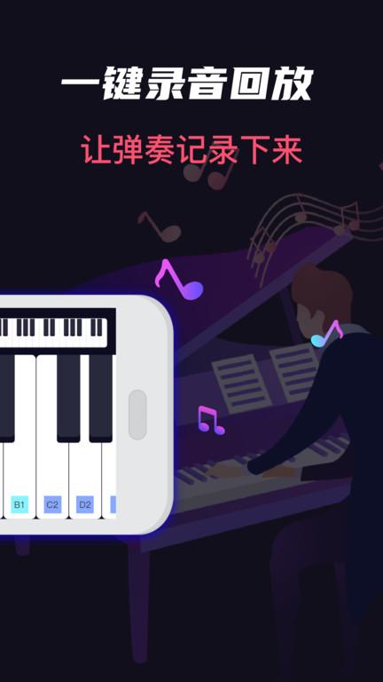 模拟架子鼓安卓中文版下载,架子鼓app,钢琴app,模拟架子鼓钢琴弹奏