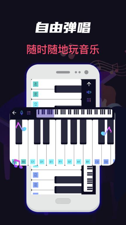 模拟架子鼓安卓中文版下载,架子鼓app,钢琴app,模拟架子鼓钢琴弹奏