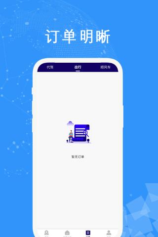 中原出行司机端下载,中原出行,司机app