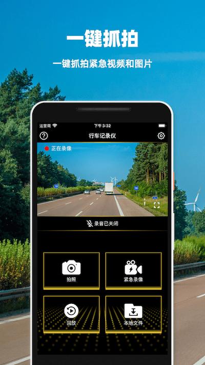 众智行行车记录仪下载,众智行,行车记录仪app,汽车app