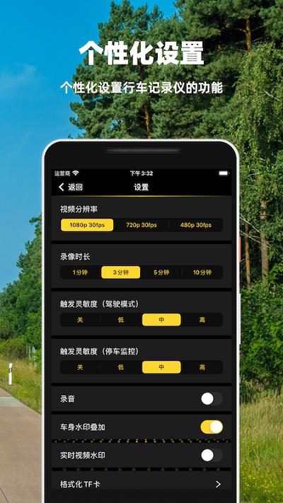 众智行行车记录仪下载,众智行,行车记录仪app,汽车app
