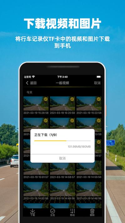 众智行行车记录仪下载,众智行,行车记录仪app,汽车app