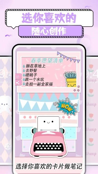少女恋爱手账软件下载,少女恋爱手账,手账app