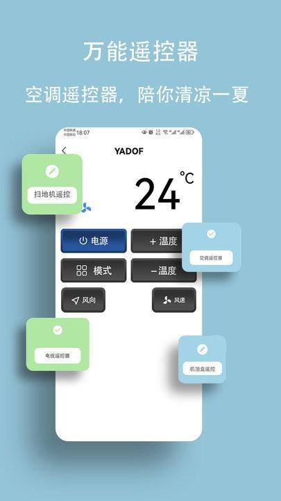 手机遥控器手机版下载,手机遥控器,遥控器app