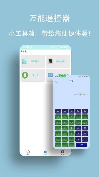 手机遥控器手机版下载,手机遥控器,遥控器app