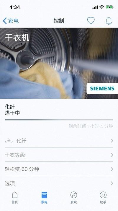 home connect app(晶御智能)下载,homeconnect,智能生活app