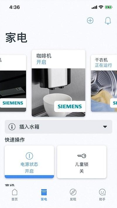 home connect app(晶御智能)下载,homeconnect,智能生活app
