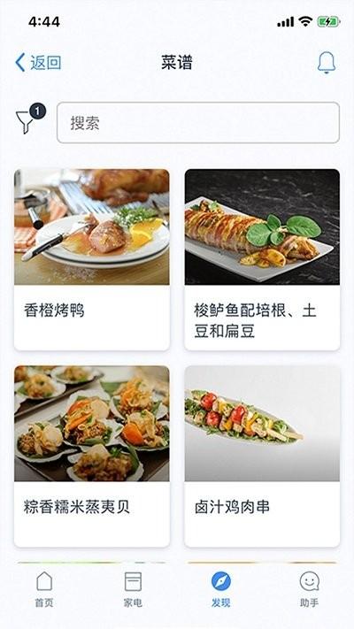 home connect app(晶御智能)下载,homeconnect,智能生活app
