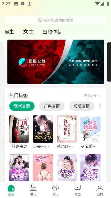 惊雁文娱小说app最新版下载,惊雁文娱,小说app