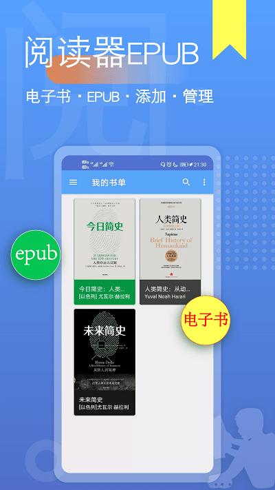 阅读器全能王官方版下载,阅读器全能王,阅读app