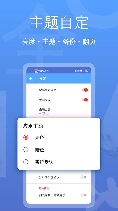 阅读器全能王官方版下载,阅读器全能王,阅读app