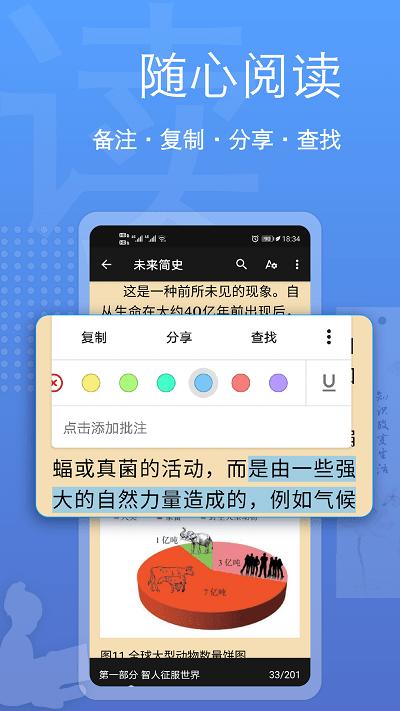 阅读器全能王官方版下载,阅读器全能王,阅读app
