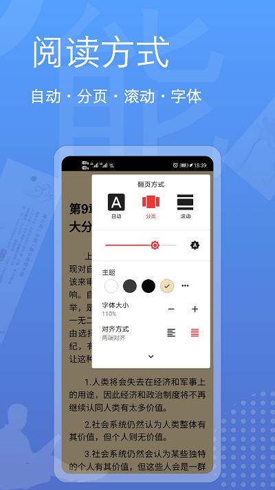 阅读器全能王官方版下载,阅读器全能王,阅读app