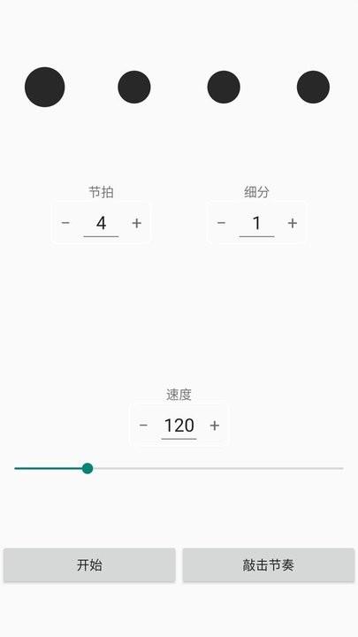 完美手风琴调音器app(改名妙音调音器)下载,完美手风琴调音器,调音器app
