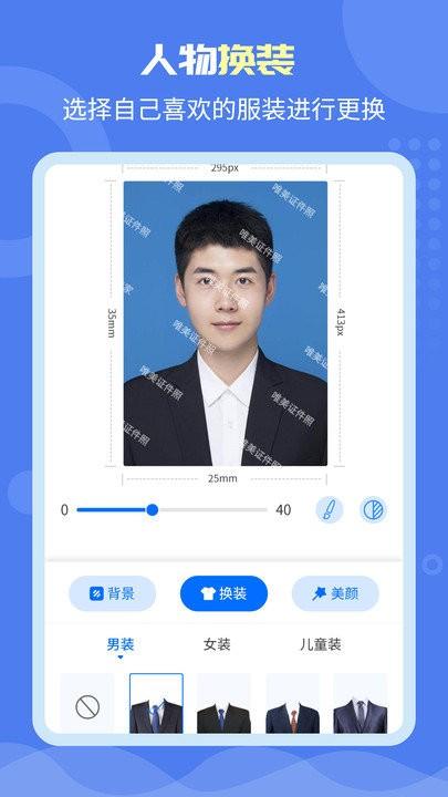 唯美证件照客户端下载,唯美证件照,证件照app