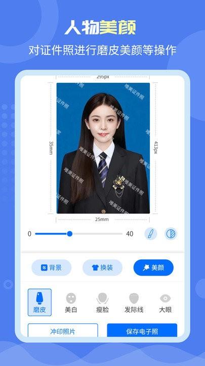 唯美证件照客户端下载,唯美证件照,证件照app
