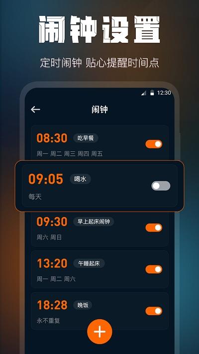 全屏桌面时钟小软件下载,全屏桌面时钟,时钟app